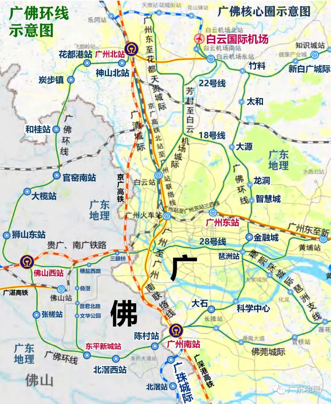 广肇广惠城际2022年开通运营覆盖珠三角55个镇街