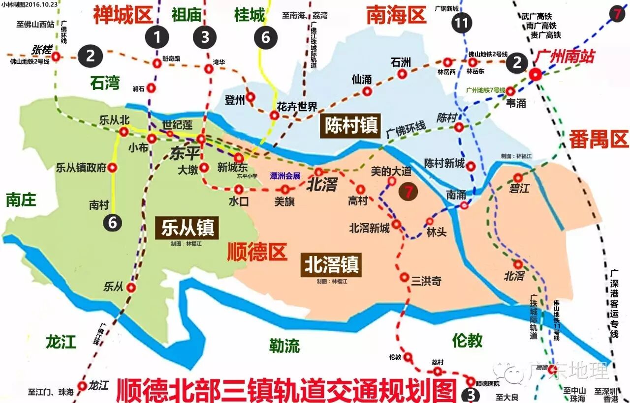 独家北滘乐从陈村靠9条轨道腾飞顺德北部片区轨道客运深度分析