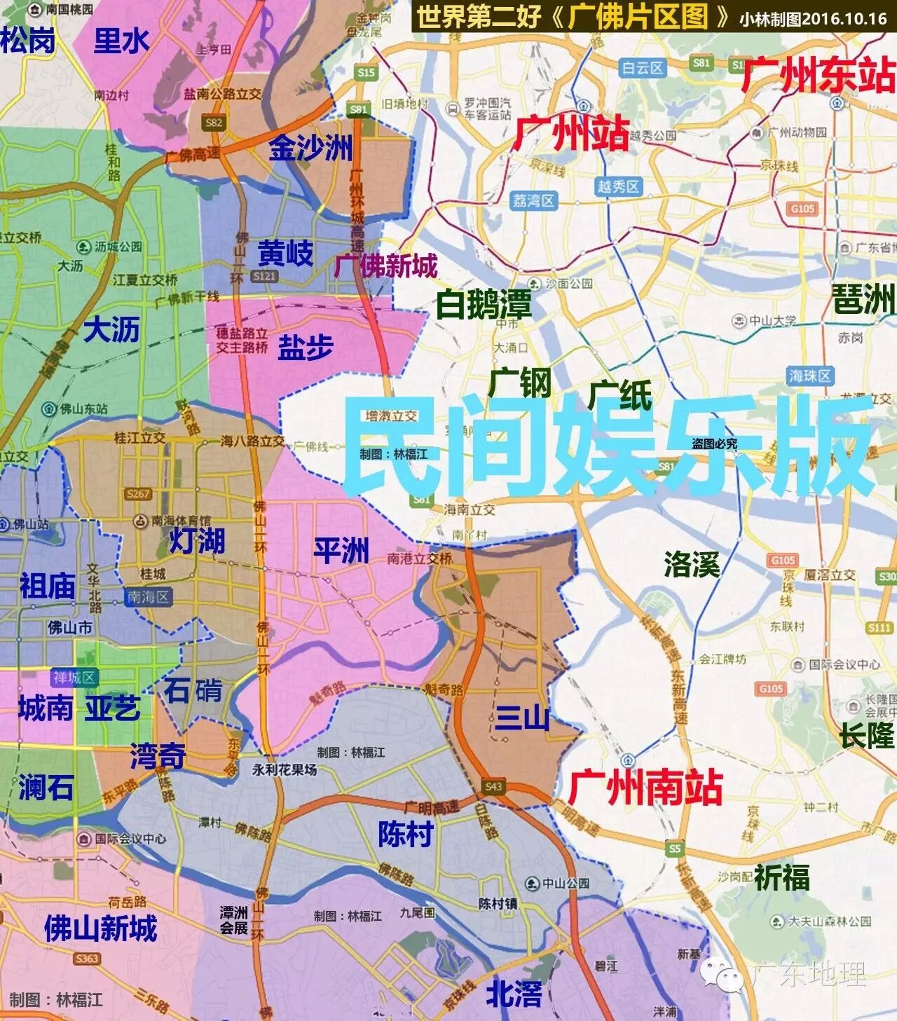 省略广州,看佛山祖庙,城南,澜石,亚艺,湾奇,石肯,佛山新城,北滘,陈村