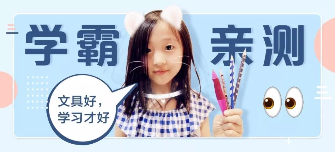 多圖實測！網紅學生矯正鉛筆，究竟哪款值得買？#內有福利#_父母網- 微文庫