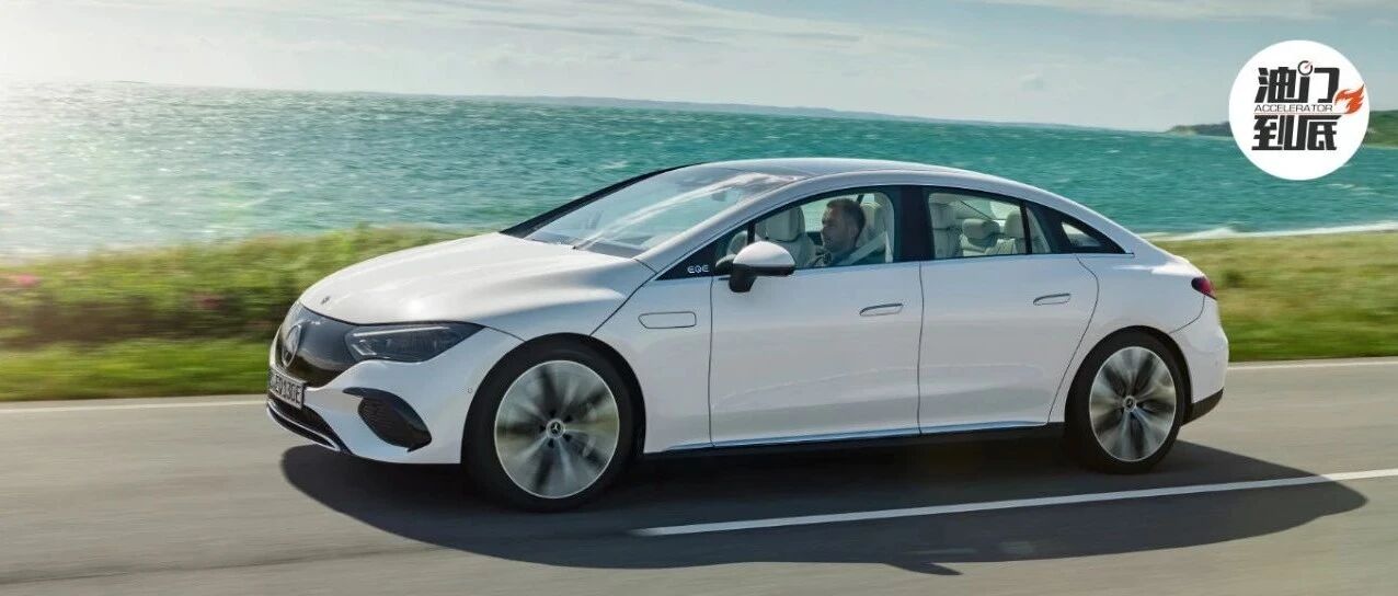 梅赛德斯-奔驰EQE/小号EQS之大创造