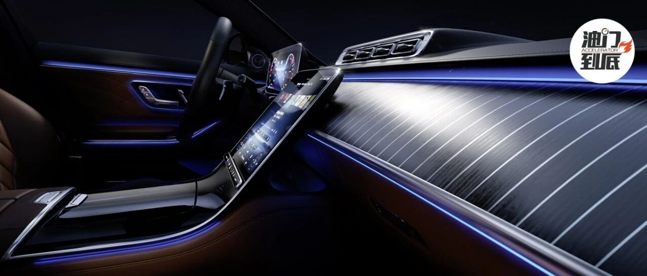 大屏何需特斯拉，全新梅赛德斯-奔驰S级展华丽内室
