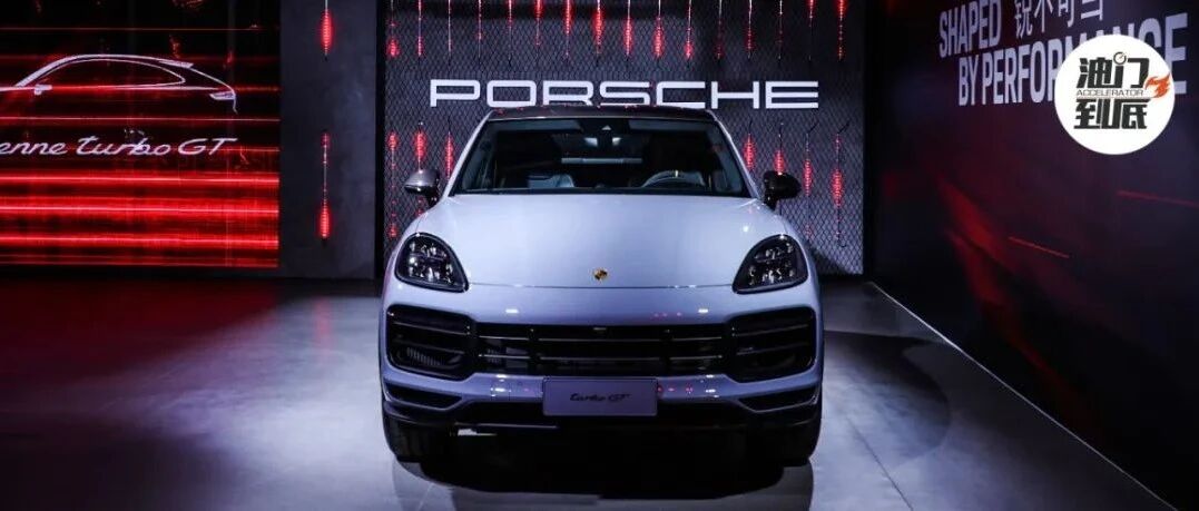 全新Cayenne Turbo GT / 纽北之王速度登场，243.8万元起售的保时捷SUV标杆