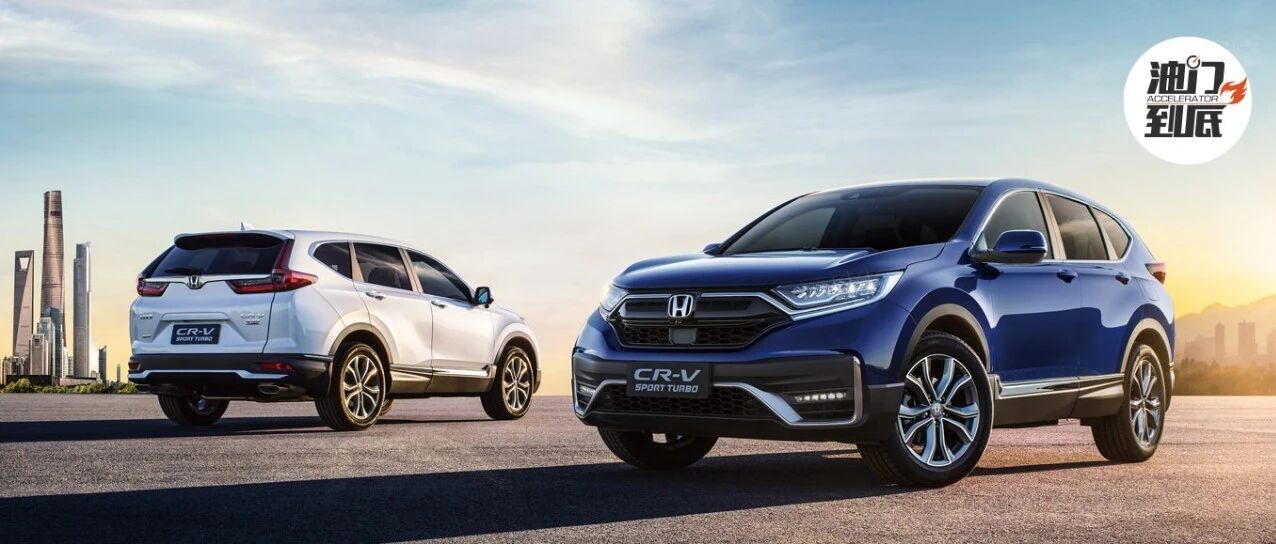 17款车型选项，东风Honda 新CR-V起价16.98万元