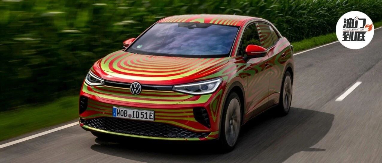 大众ID5 GTX-02概念车 / 漩涡下的秘密