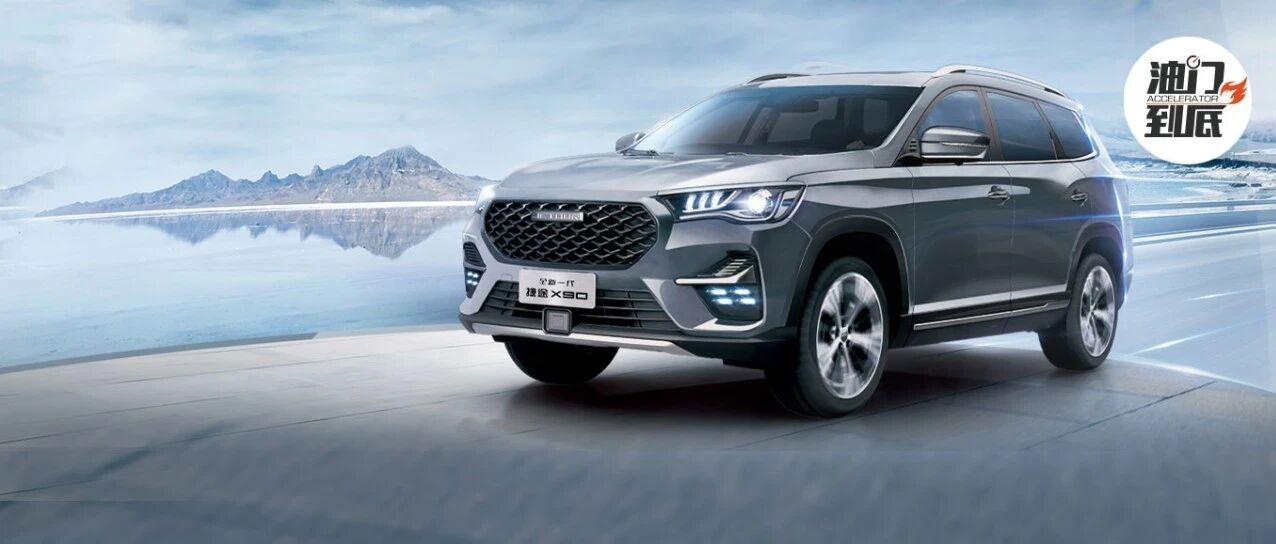 “影院级大SUV”有何玄机？全新一代捷途X90起价8.99万元