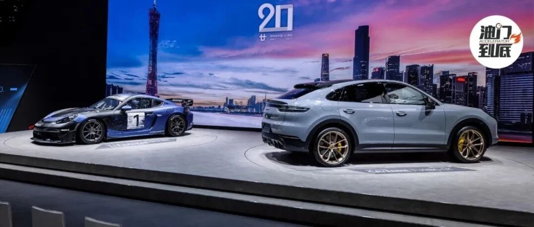 品牌全系登场，保时捷中国大陆20周年庆典收官