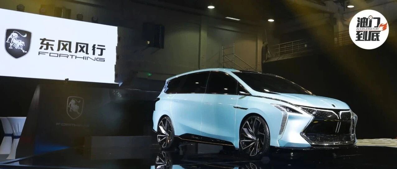东风风行的大战略，“乘风计划”助推品牌进阶
