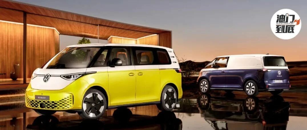 软件为王，大众ID. Buzz纯电登场