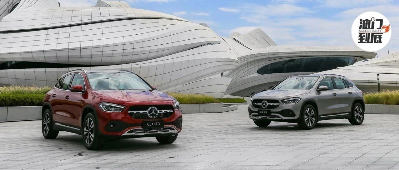 明日之花，走进全新梅赛德斯-奔驰GLA的领地