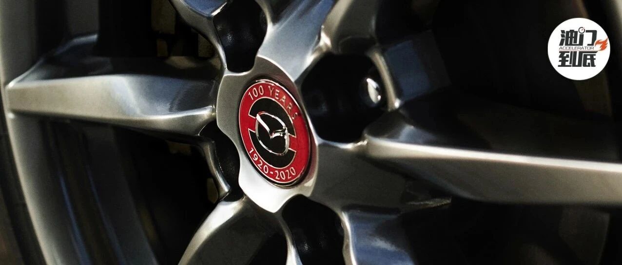 100年，马自达Logo的变迁