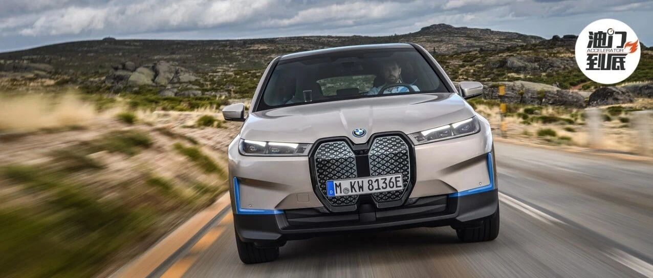 BMW iX/迈向极简主义