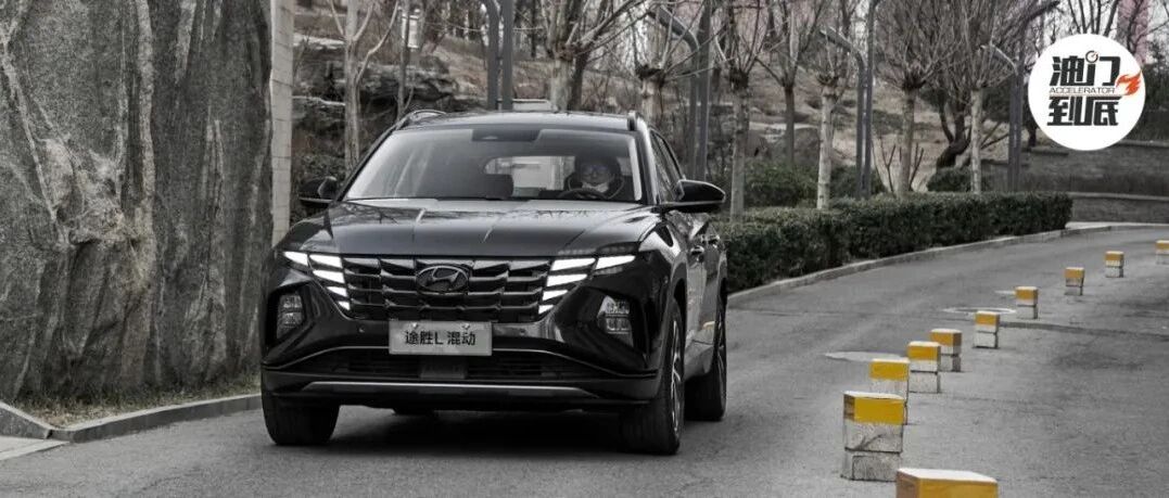 再攀登，试驾北京现代途胜L混动版