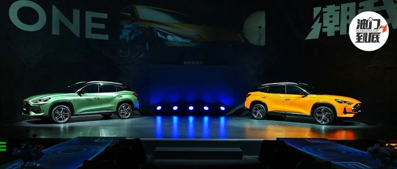 MG ONE首发亮相 / 双风格外观，全新SIGMA架构加持