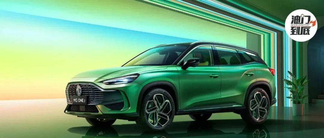 字母游戏，MG ONE β起价9.98万元