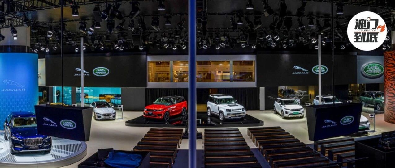 本土攻势，捷豹路虎“重塑未来”发展构想中的中国味道