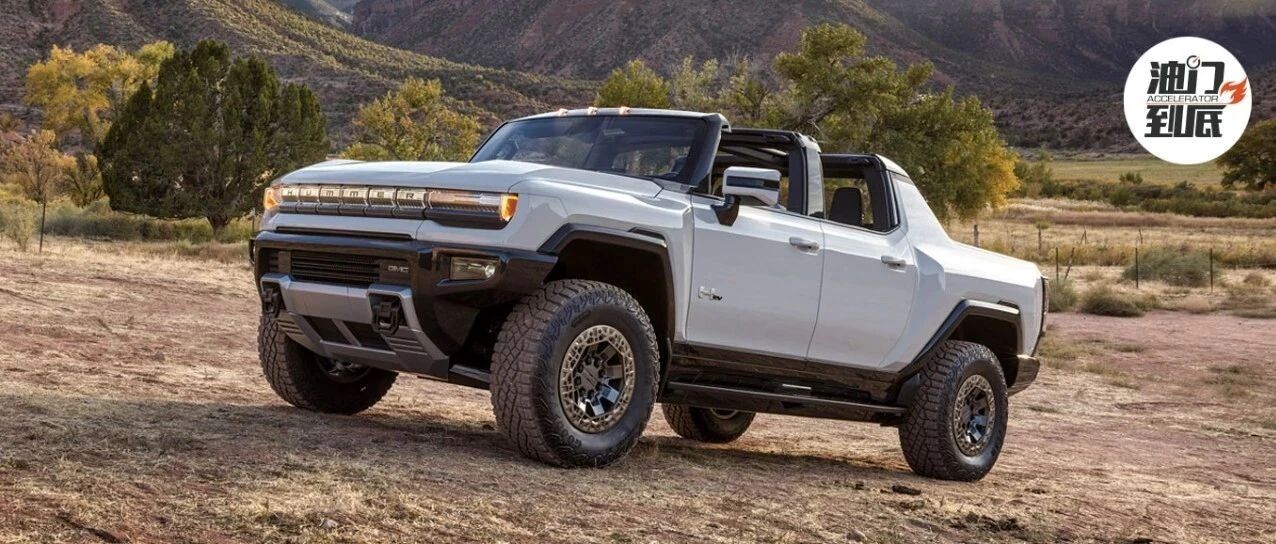 GMC悍马电动皮卡/偶像大冒险