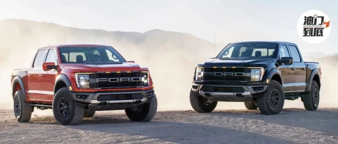 全新一代F-150猛禽明年入华直销，福特超级皮卡谁是买家？