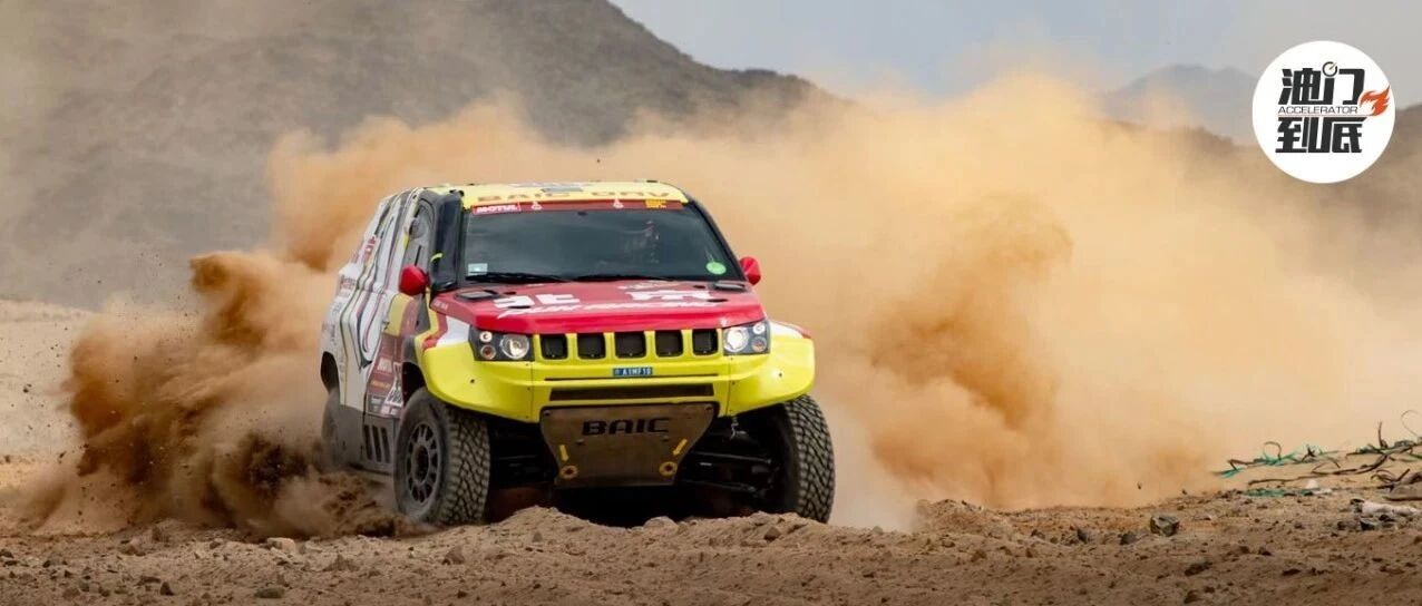 中国的“唯一”，北京越野开启达喀尔征程