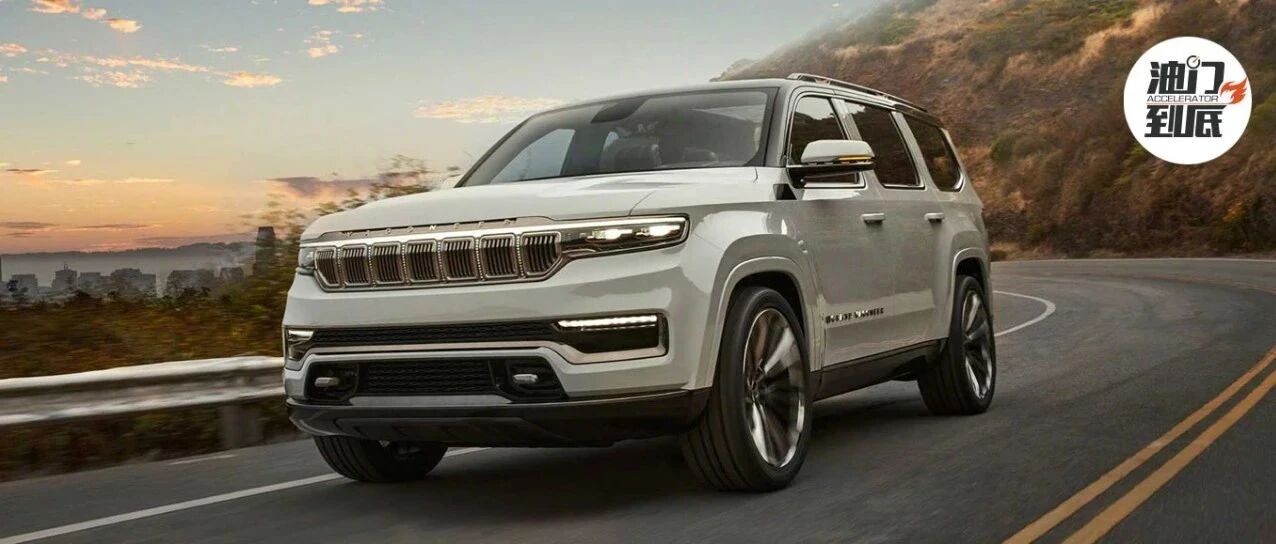 Jeep Grand Wagoneer 回来了！