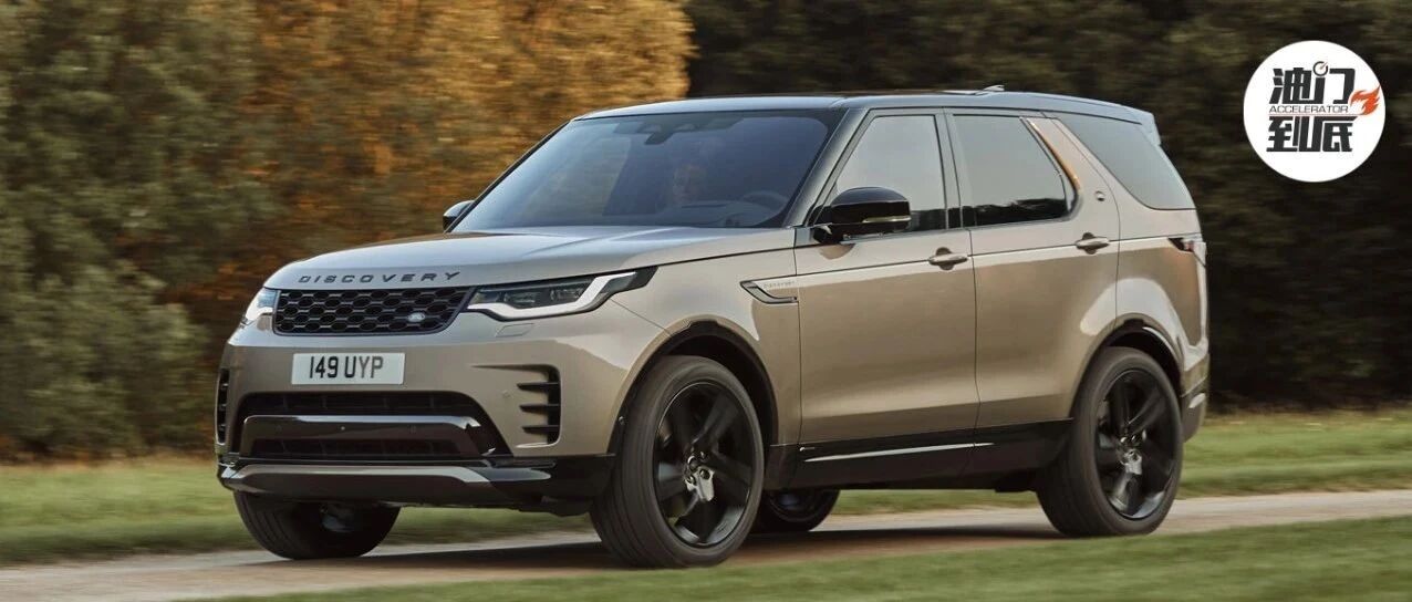 路虎发现/只有我最摇摆