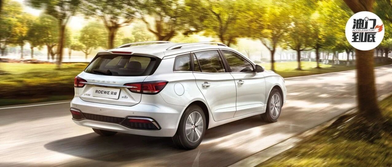 2021款荣威Ei5/续航500公里，享三电系统终身质保