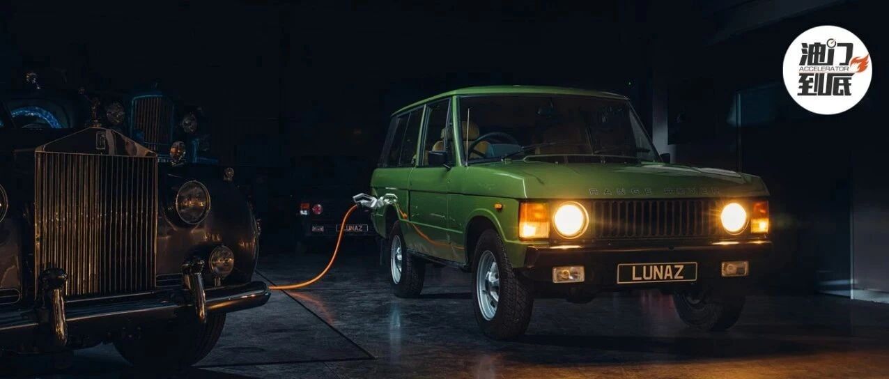 看到揽胜带电是什么感受？