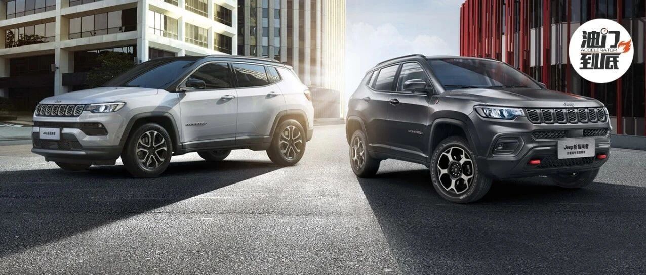 Jeep新指南者/工科男的数字装备大更新