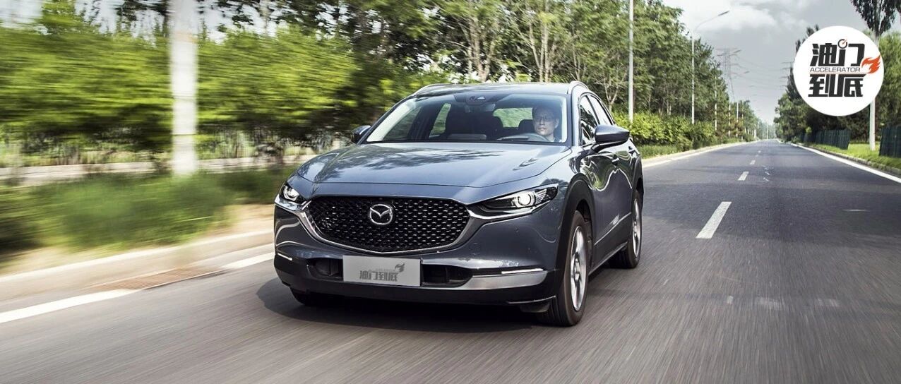 潮流新生代，MAZDA CX-30的不妥协艺术