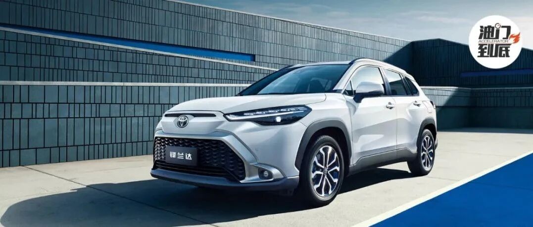 广汽丰田SUV家族再扩容，锋兰达 12.58万元起售