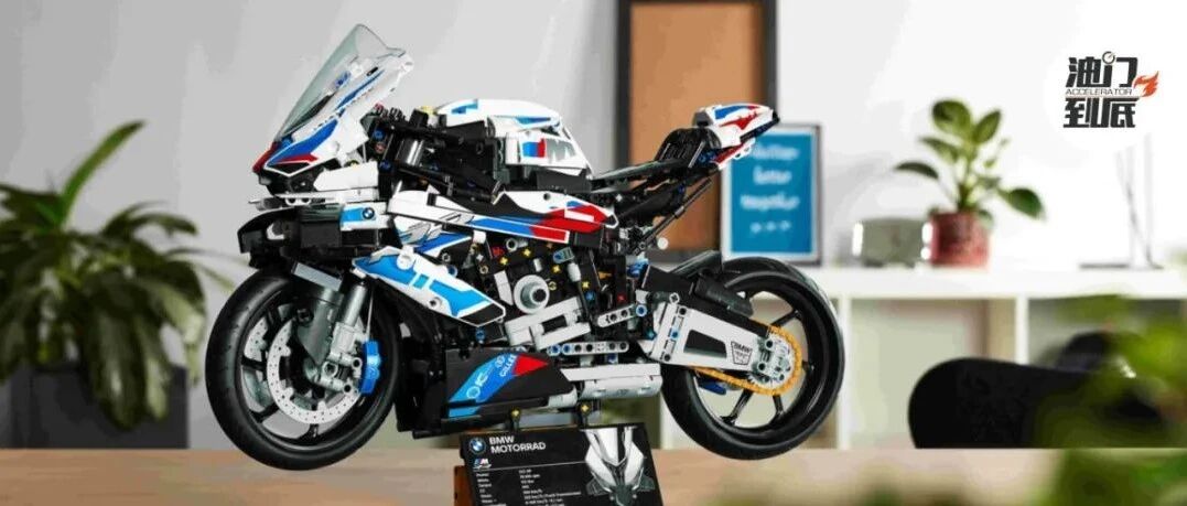 乐高新宠！ BMW M 1000 RR性能猛兽1:5还原
