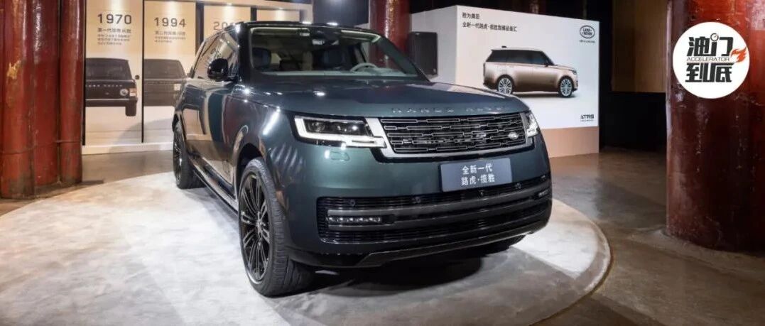 古城寻幽，再会全新一代路虎揽胜