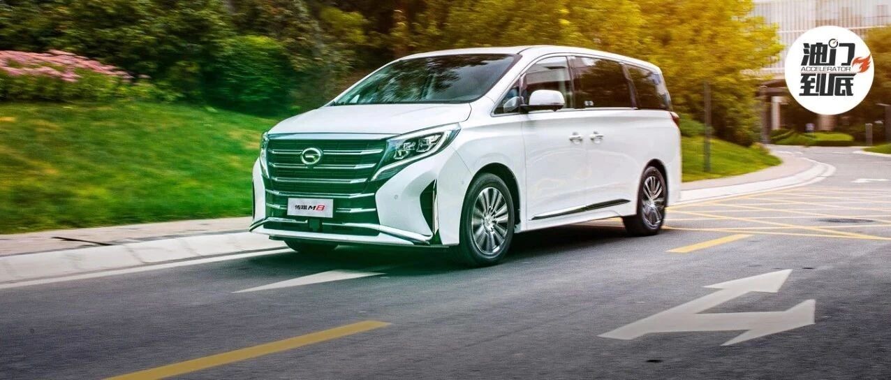 数字化转型进行时，广汽传祺“钜浪动力”领潮 & 全新M8发售