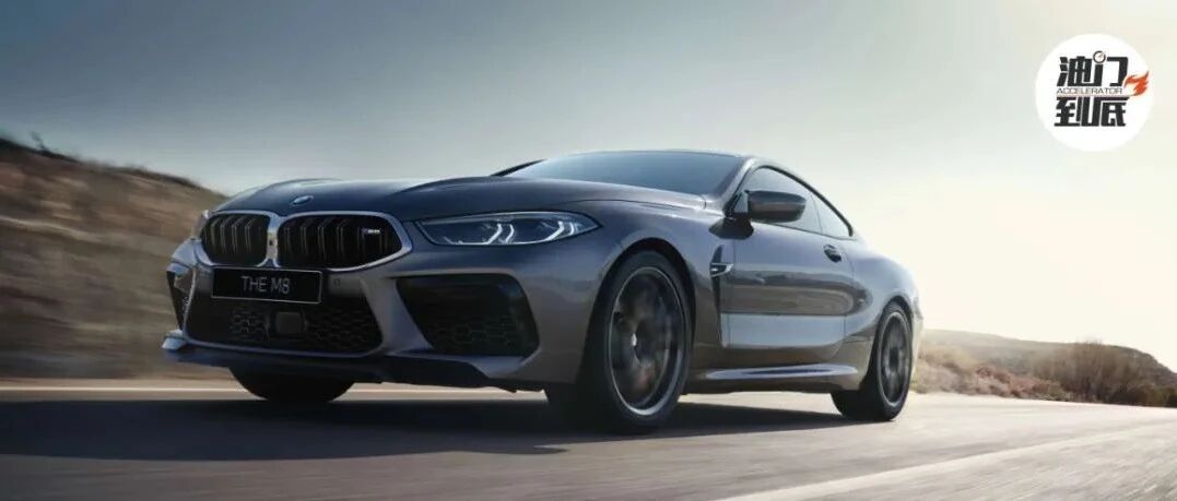 新BMW M8/50周年性能礼献，196.8万元起售