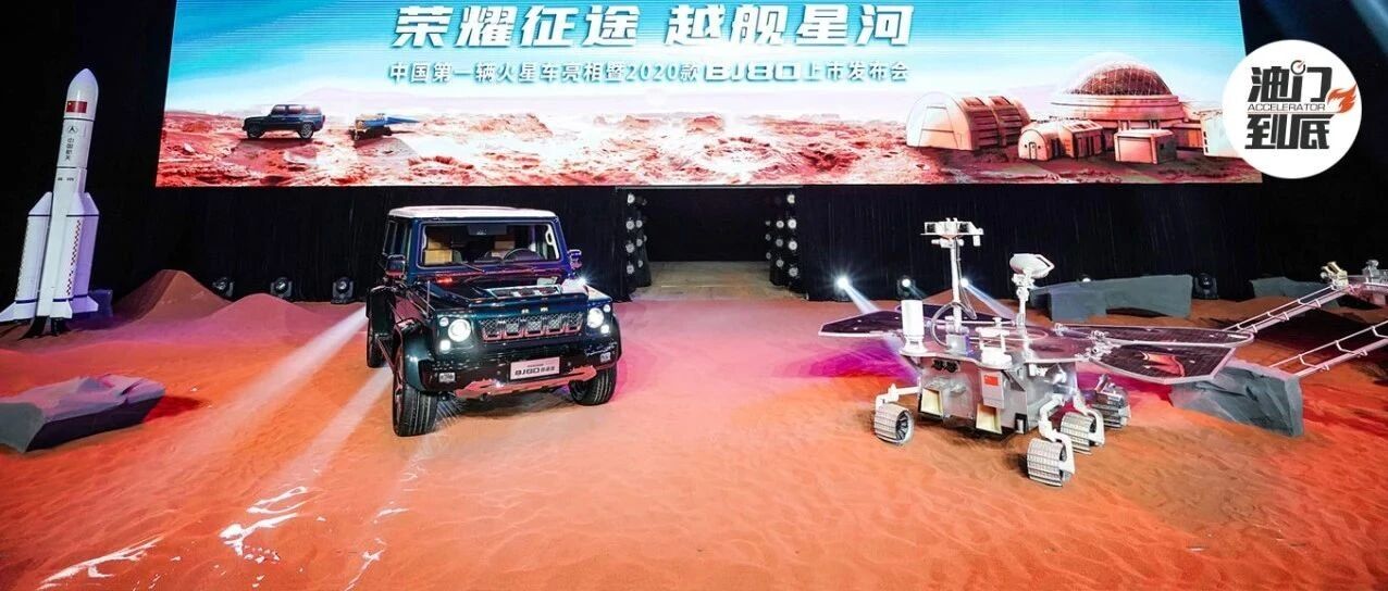 北京越野推3.0升V6引擎，2020款BJ80上市发布