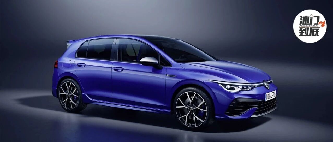 大众高尔夫R/神车不倒，性能更强
