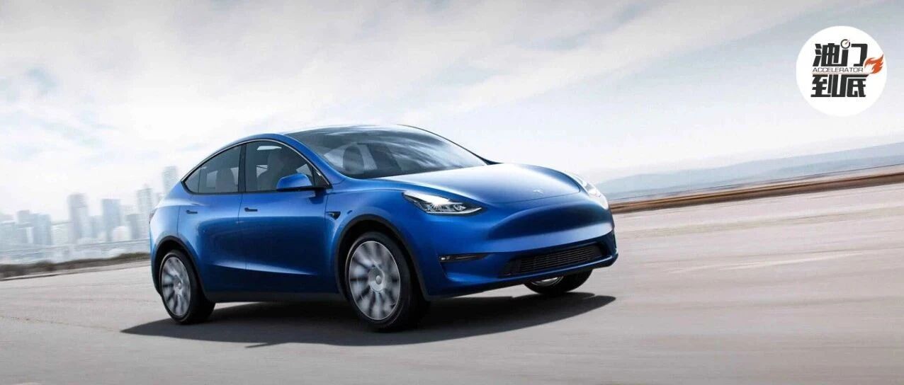 特斯拉Model Y有什么值得期待的？