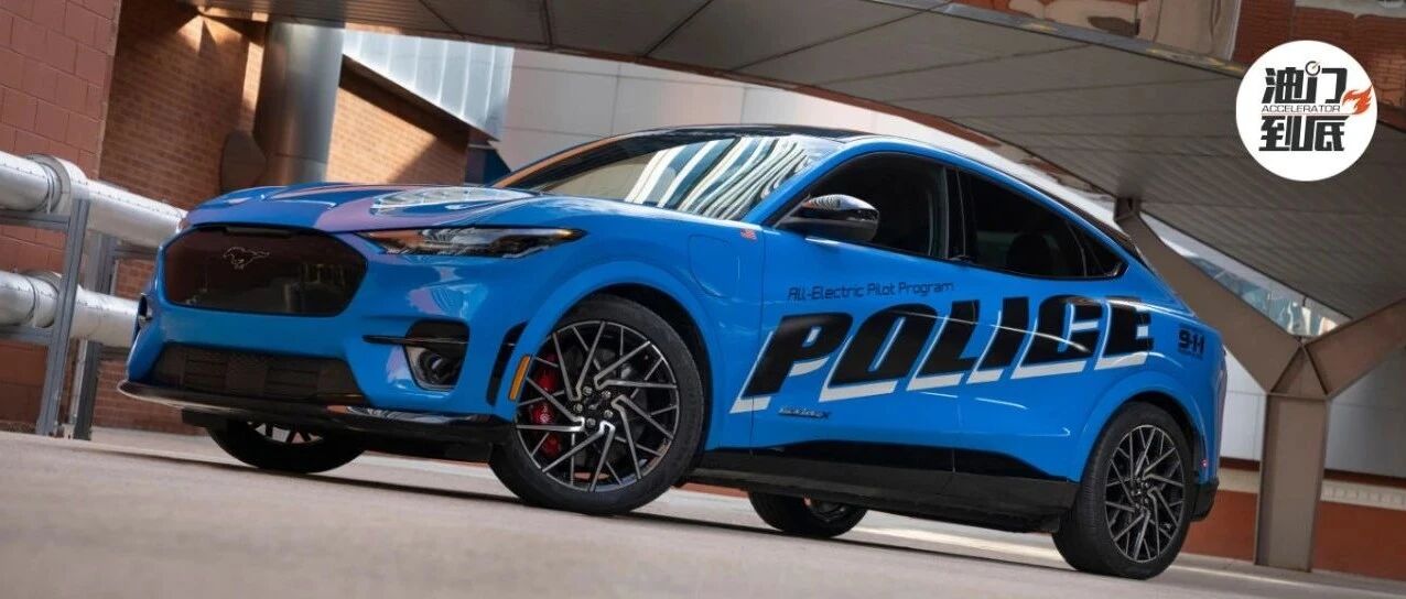 纯电警车也疯狂，福特野马Mach-E GT将登场？