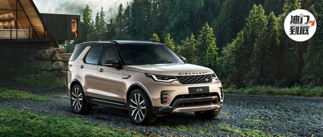 2023路虎发现/配置小幅提升，个性色彩渐浓