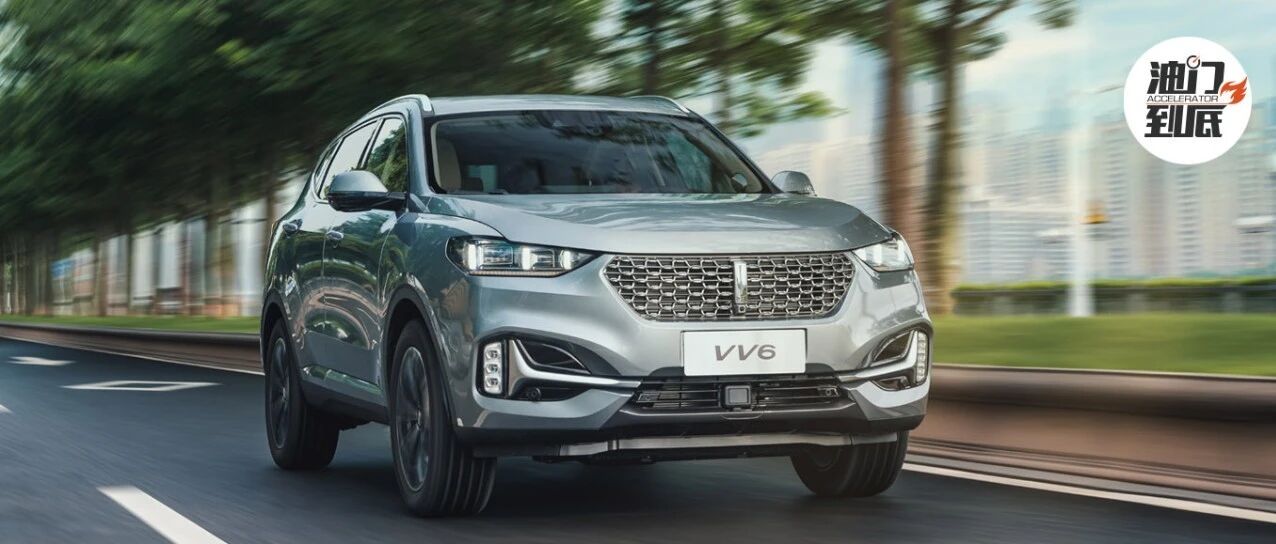 2021款VV6儿童呵护版上市/安全配置升级，售价15.8万元