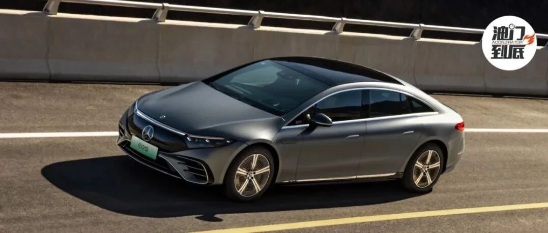 颠覆与统治，百万元级全新EQS在路上