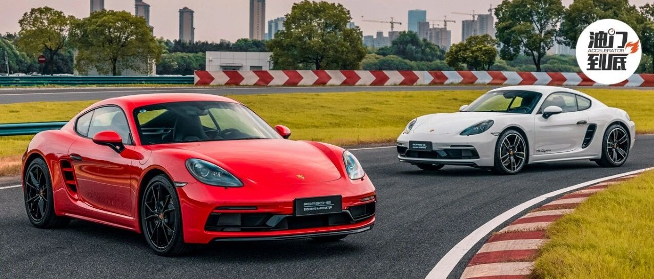 灵感与热情，独家定制保时捷718 Cayman