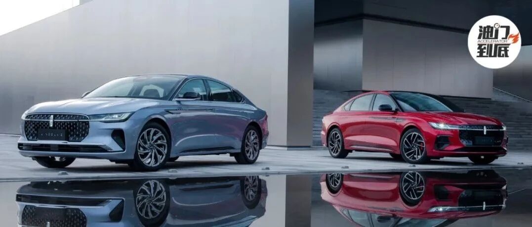 智能领航25.28万元起售，“双设计”全新林肯Z驱动年轻化风潮