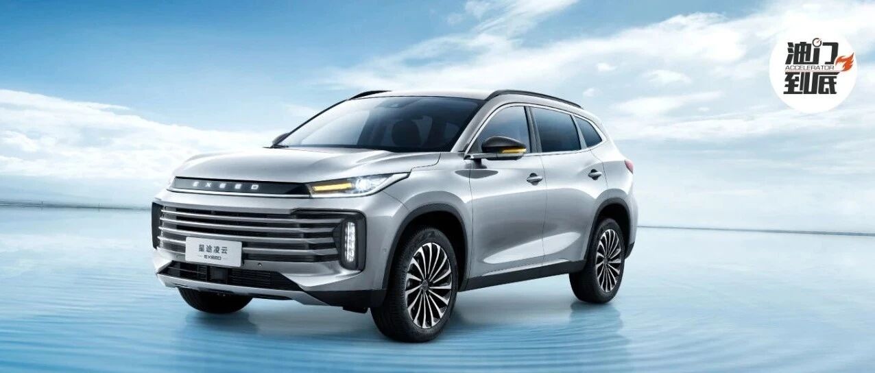 M3X火星架构PRO铺路，EXEED星途展示技术进阶