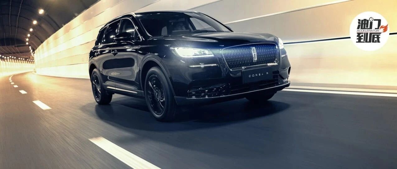 业绩提振士气，林肯借势再推新车两款