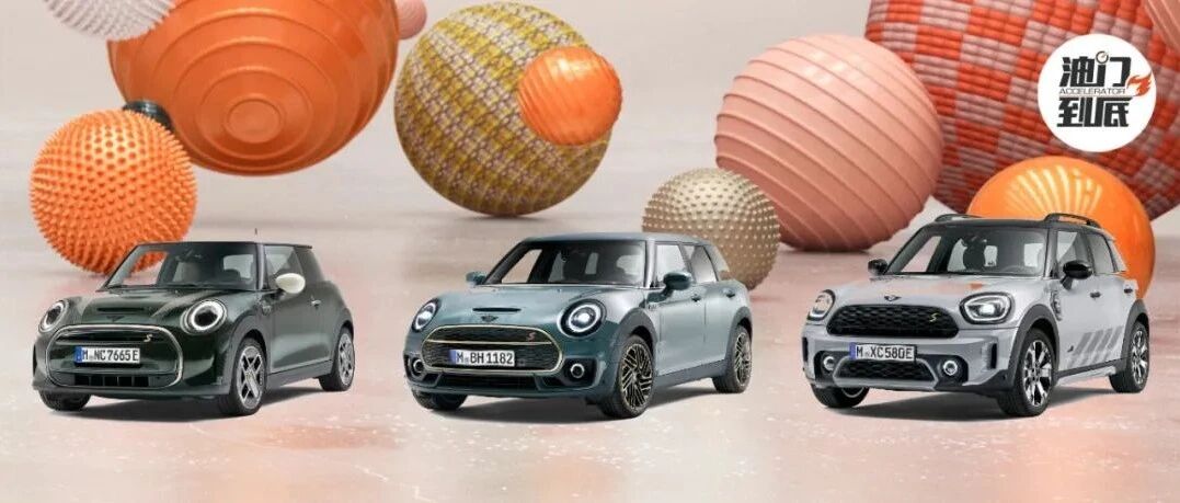 MINI全家族放飞，特别版车型辟新境