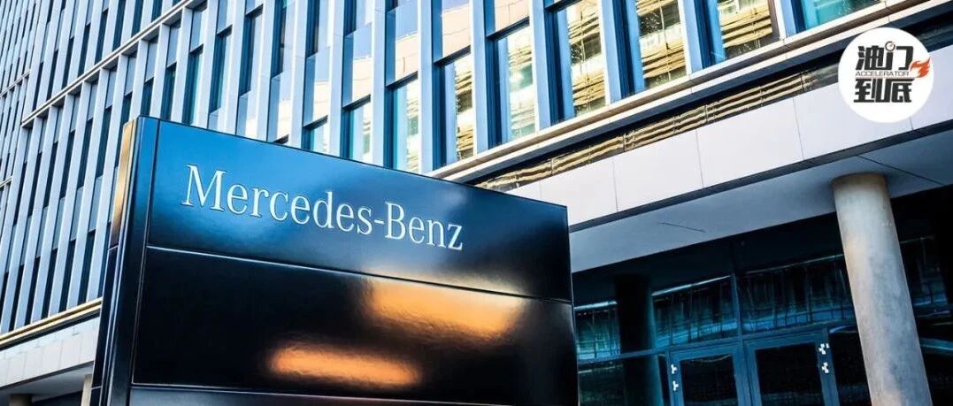高端车型带动业绩成长，梅赛德斯-奔驰集团迎转型机遇