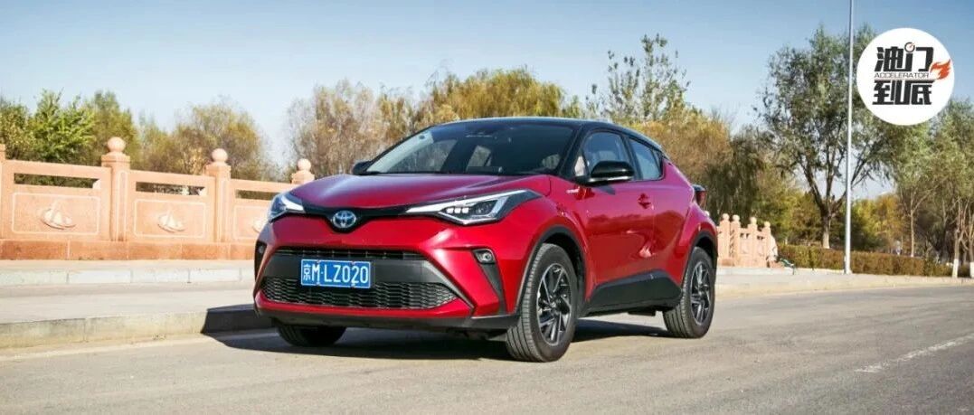 消费指南：个性之选，全新C-HR双擎