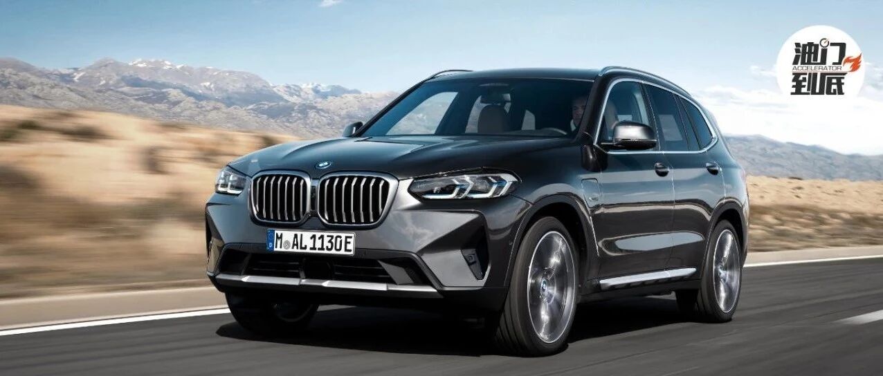 BMW X3 & X3 M / 小改不间断，塑造亲和力