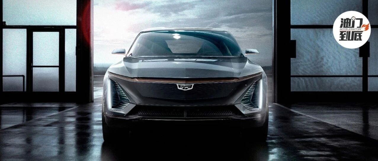 打破沉寂，凯迪拉克推首款电动SUV